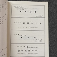 Lot Of Vintage Classical Japanese Koto Sheet Music 1960s