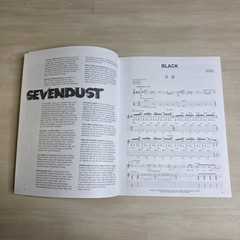 Sevendust Guitar Tab Tablature Self Titled Songbook 2000 Cherry Lane Music