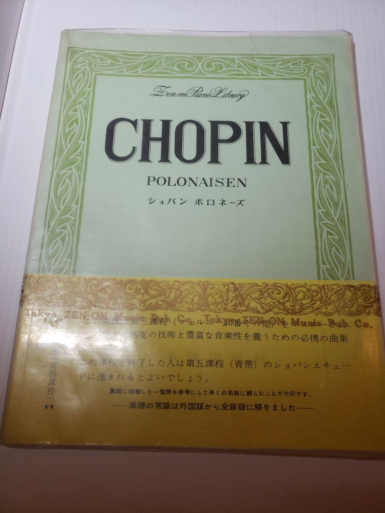 CHOPIN POLONAISEN Piano Album ZEN-ON Piano Library Score Sheet Music Book Japan
