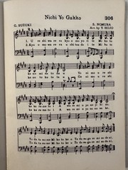 Buddhist Sunday School Gathas song book hymn hymnal Japanese English 1965 temple