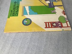 RARE Japan ZEN-ON PIANO 1979 CHILDREN SHEET MUSIC Bayer Instructional Book VGC