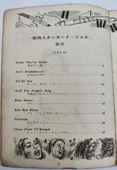 Vintage Japanese Standard Jazz Songbook Shinko Music 1960s　Score Book Japan