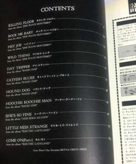 JIMI HENDRIX SUPER GUITARIST GUITAR SCORE JAPAN TAB