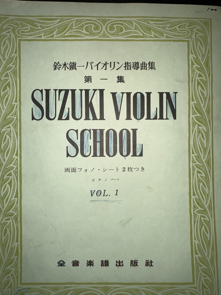 Early Suzuki Violin School Volume 1 Japan w/ Two New Sealed Zen-On Records VTG