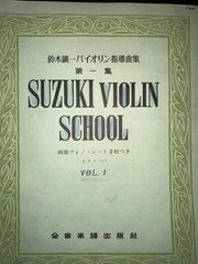 Early Suzuki Violin School Volume 1 Japan w/ Two New Sealed Zen-On Records VTG