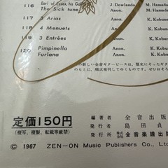 Pavan – Makuta , Zen-on Classical Guitar Sheet Music 1967 New