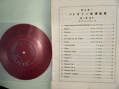 Early Suzuki Violin School Volume 1 Japan w/ Two New Sealed Zen-On Records VTG