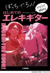 Bocchi the Rock! My First Electric Guitar for Beginners Guide Book Anime Japan
