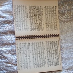 Vocal Voice Solo Spiral Bound Sheet Music Collection Song Book Volume 1