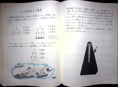ZEN-ON MUSIC PUB. CO TOKYO JAPAN PIANO MUSIC SHEET