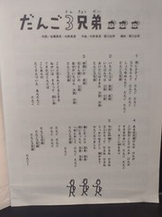 NHK Japanese Sheet Music 1999 8 Pages Japan VG Condition