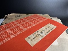 Vintage Japanese sheet music, WWII, 3kg, rare antique ukiyo-e kabuki