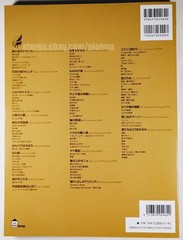 Final Fantasy Piano Score 1987 – 2013 Lightning Returns SHEET MUSIC X XII XIII