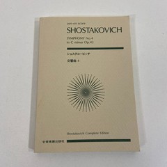 Shostakovich Symphony No 4 in C Minor Op 43 Complete Ed JAPANESE Zen On Score PB