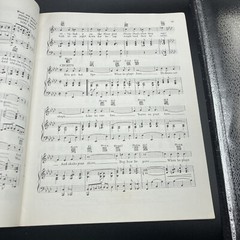 Les Paul And Mary Ford Song Folio Sheet Music Book 1951 Piano, Guitar, Vocal