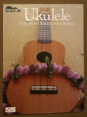 Ukulele Most Requested Songs by Cherry Lane Music Company Ukulele Sheet Music