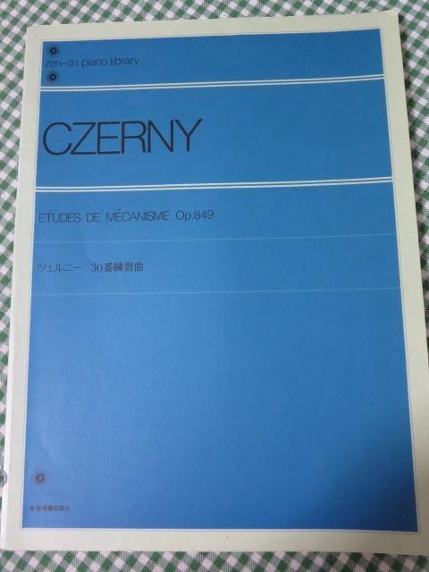 Czerny Op. 139 Exercises (Zen-On Piano Library) / Zen-On Music Publishing