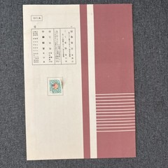 Lot Of Vintage Classical Japanese Koto Sheet Music 1960s