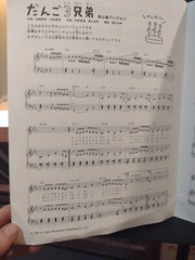 NHK Japanese Sheet Music 1999 8 Pages Japan VG Condition