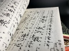 Vintage Japanese sheet music, WWII, 3kg, rare antique ukiyo-e kabuki