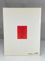 KISS ASYLUM GUITAR BASS AND DRUMS JAPAN BAND SCORE TABLATURE SONG BOOK
