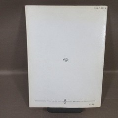 B464 &lsquo;The World of NSP&rsquo; Piano Vocal NSP 1978 Showa 53