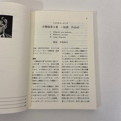 Shostakovich Symphony No 4 in C Minor Op 43 Complete Ed JAPANESE Zen On Score PB