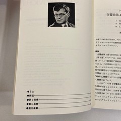 Shostakovich Symphony No 4 in C Minor Op 43 Complete Ed JAPANESE Zen On Score PB