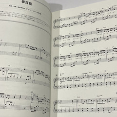 Piano Solo Score Your Name. RADWIMPS Makoto Shinkai Anime Yamaha Music Japan