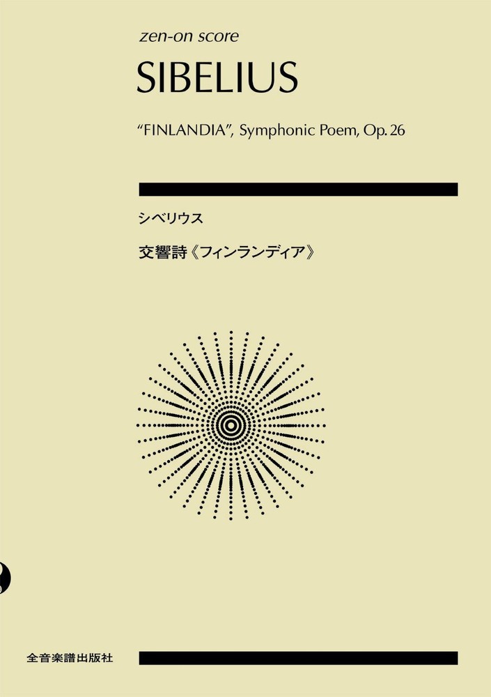 Score Sibelius Symphony Poem « Finlandia » Work 26 (Zen-on Score)