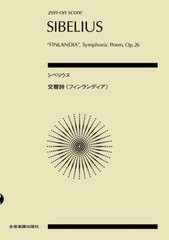 Score Sibelius Symphony Poem « Finlandia » Work 26 (Zen-on Score)