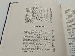 Rare 1978 Tchaikovsky Piano Music Book Ukrainian Russian Soviet USSR Notes