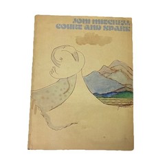 Joni Mitchell, Court And Spark, Songbook, 1974 Poster