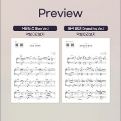Korean Book Drama [ Do You Like Brahms? ] OST Piano Book 브람스를 좋아하세요 (MUSIC782)