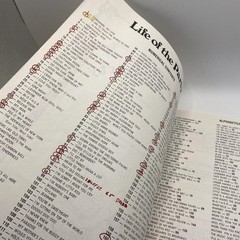 Vintage Life Of The Party Lyric Booklet 175 Songs Big 3 Music 1976 USA Songbook
