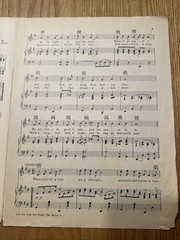 Vintage « Get Out And Get Under The Moon » Sheet Music By Irving Berlin, 1928