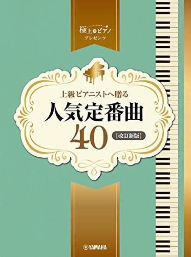 Advanced Piano Solo Ultimate Top 40 Classics Revised