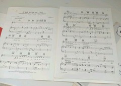 vtg Sheet Music piano guitar If We Were in Love « Yes Giorgio » Pavarotti 5 pgs