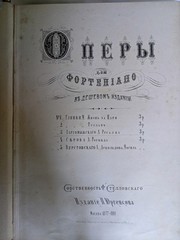 Jurgenson Opera Dargomyzhsky Piano Score 1877-1880 Rusalka Hardcover Rare Russia