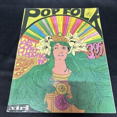 Pop Folk Vip No.2 (Circa 1972, Softcover) Sheet music Book