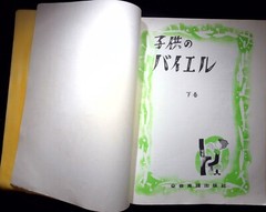 ZEN-ON MUSIC PUB. CO TOKYO JAPAN PIANO MUSIC SHEET