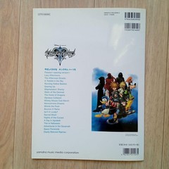 Kingdom Hearts Ii · Solo Piano Collections Score Art Music Book Japanese