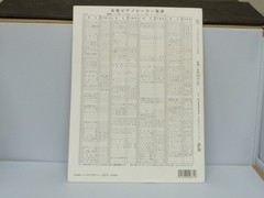 PIANO PIECE 337: Two Pieces for Children / Okumuram (Zen-On Piano Pieces 337) 7/