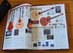 The Best Selection from Young Guitar Hardware Profile 2004 Book Japan