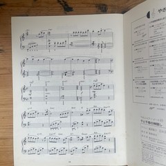 Spirited Away Ghibli Easy Piano Piece Score Yamaha 2001 Code 497817148913 Japan