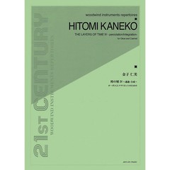 Zen-On The Layers of Time IV – Percolation/Integration Book by Hitomi Kaneko
