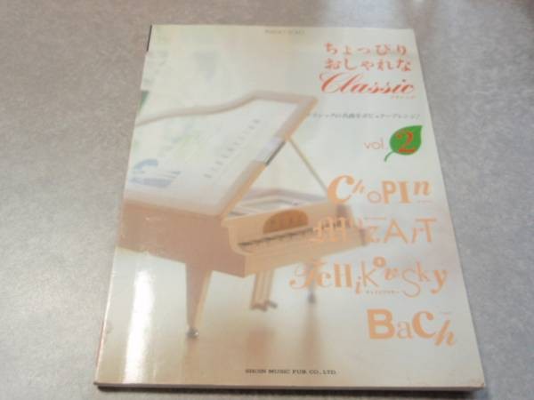 A Little Stylish Classical 2 Piano Solo Sheet Music Book 126 Pages
