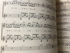 Off Course Guitar Songbook 1970s-80s Full Score 308 Pages Used