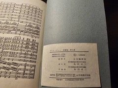 BEETHOVEN Symphony No.7 in A major, Op.92 / Edition Zen-On Score