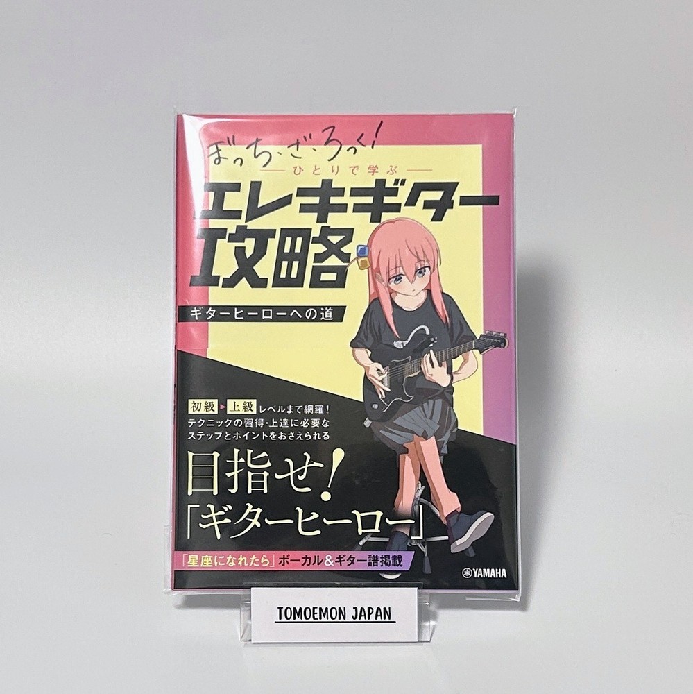 Yamaha Bocchi the Rock! Electric Guitar Guide Book